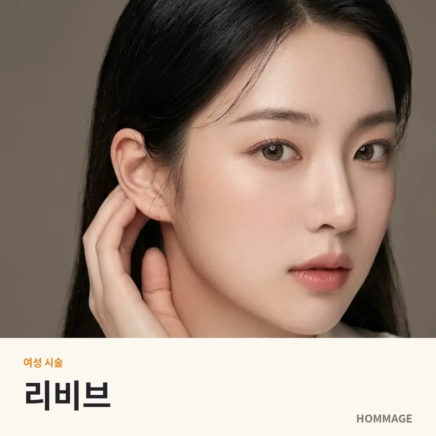 강남역 여성의원 리비브